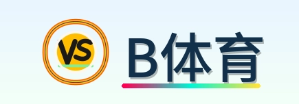 B体育 Logo